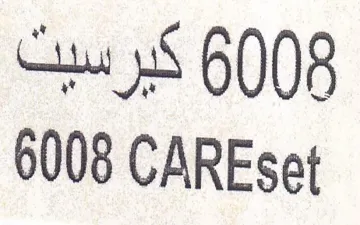 CAREset كبرسيث