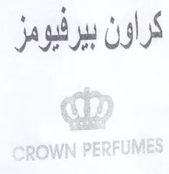 كراون بيرفيومر