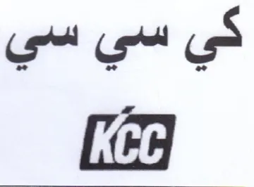 كي سي سي