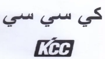 كي سي سي