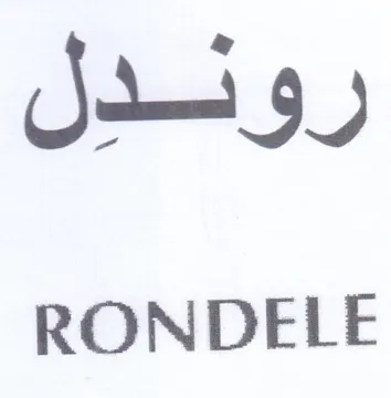 RONDELE رودل