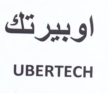 UBERTECH تك