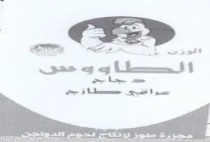 Om St لضفن رواحمو