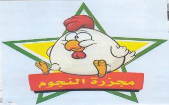 TA A 3 x مجزره اتتجوح