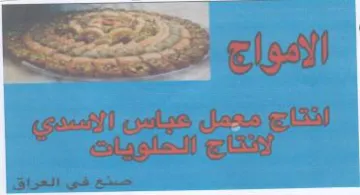 سوبي بن يس