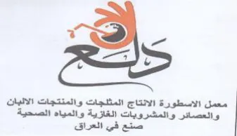 ee الاليان والعصائر والمشروبات الغازية والمي