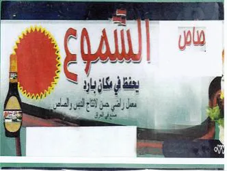 pn ree 8 Cs Nae Se le 1 i alll Se 2