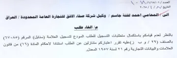 Xe Wares. وكيل شركة صفاء الافق للتجارة العامة المحد