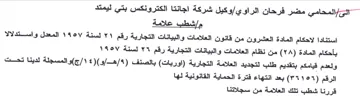 Ali Ga وكيل شركة اجانتا الكترونكس بتي ليمتد ماشط