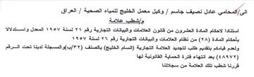 etna العشرون من قانون العلامات والبيانات التجا