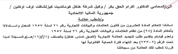 ey وكيل شركة هنكل كومانديت كيزلشافقت اوف اوك