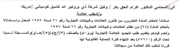 ere إشطب علامة استنادا لاحكام المادة العشرون