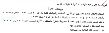 galls شركة مقبلات الزهور مإشطب علامة استنادا لا