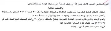 اشطب علامة استنادا لاحكام المادة العشرون