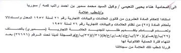 Salat إشطب علامة استنادا لاحكام المادة العشرون