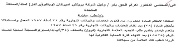 Gall المملكة المتحدة حم إرشطب علامة استتادا لا
