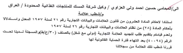 ital 5 وكيل شركة المسك للمنتجات الغذائية المحدود