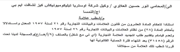 VVOV وكيل شركة اوستريا تيليكوميونيكش كيز لشاقت