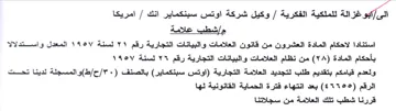 an off العشرون من قانون العلامات والبيانات التجا