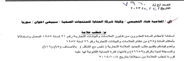yey 7-7 استنادا لاحكام المادة العشرون من قاتون ال