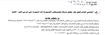 ARN KR pds gs sett errs وكيل شركة بافيتريكس اكسبورت اند امبورت جي
