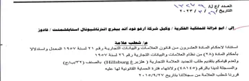 Loy SY OAL وكيل شركة ارغو فود اند بيفرج انترناشيونال