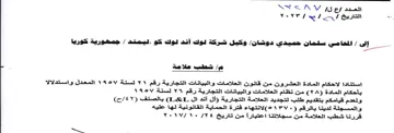 SS SAY 73 E7 seat 7.037 استنادا لاحكام المادة العشرون من قانون ال
