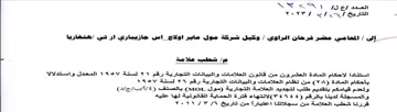 YEE SL CIR استنادا لاحكام المادة العشرون من قانون ال