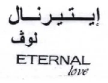 ETERNAL إيتيرنال لوف
