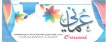 Rey 9 3 2 . Orrecared لجنا