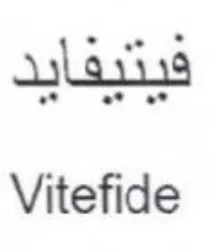 Vitefide