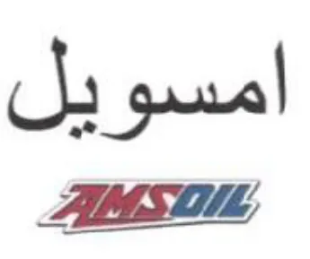ASO امسويل
