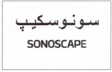 ae SONOSCAPE