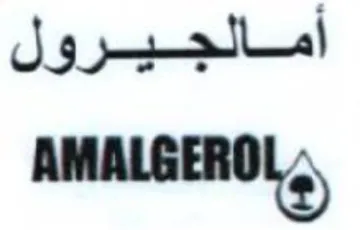 AMALGEROL أمالجيرول