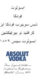 Taped ابسولوت فودكا ديس سوبهرب قودكا اير اكراقت