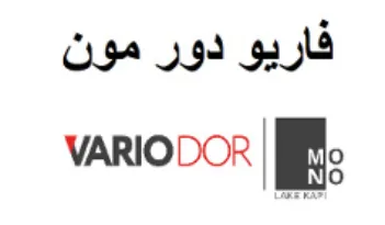 VARIODOR فاريو دور مون