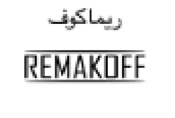 REMAKOFF ريماكوف