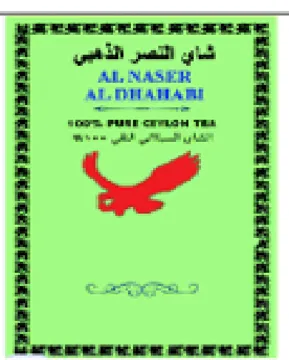 PUNE CeLGH Teh شان التصر الذهيبي