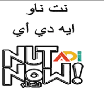 نت تاو