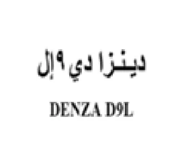 دينزا دي أإل