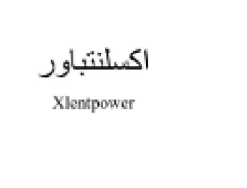 اكسلنتباور اوم عاك