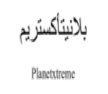 py juli Planetxtreme