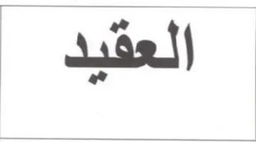 ell