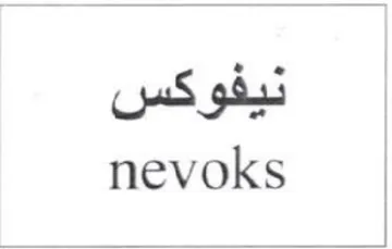 nevoks