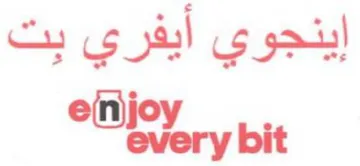 etnijoy ry bit إينجوي أيفري بت