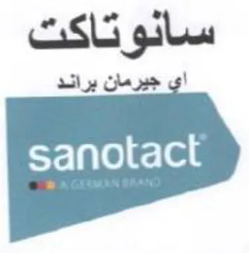 جيرمان براند
