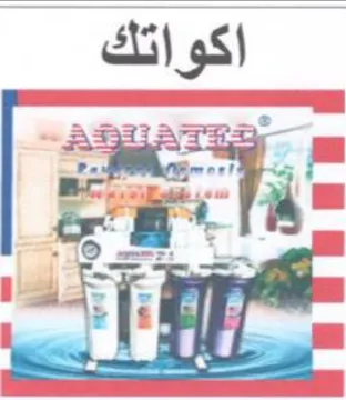 اكواتك مد trademark logo