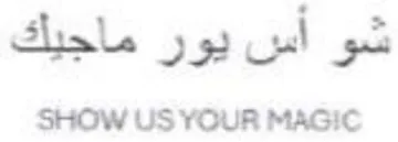 SHOW US YOUR MAGIC شو اس يور ماجيك trademark logo