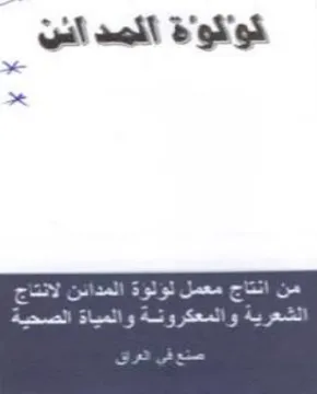 كوأكواة آلصد آنن