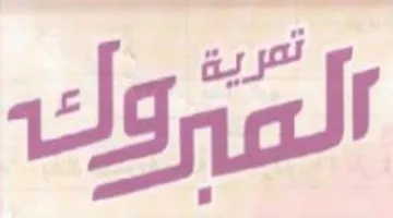 wgasst trademark logo